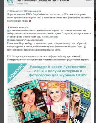 isic-oops